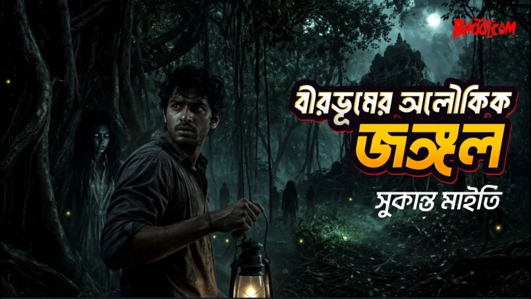 bhoot.com
